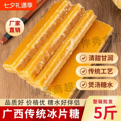云南一级甘蔗冰片红糖片状批发