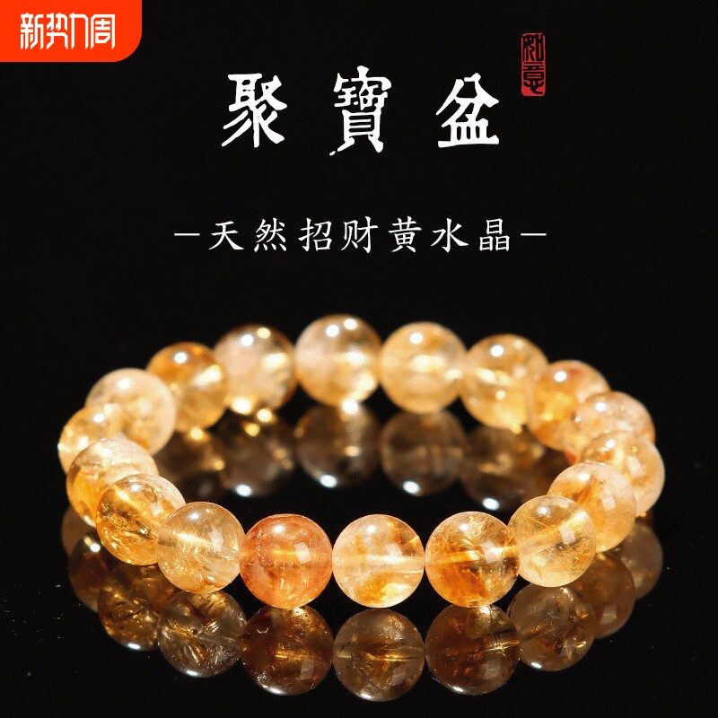 天然纯天然黄水晶黄塔晶手串招财巴西高级男女月亮高级感礼物手链