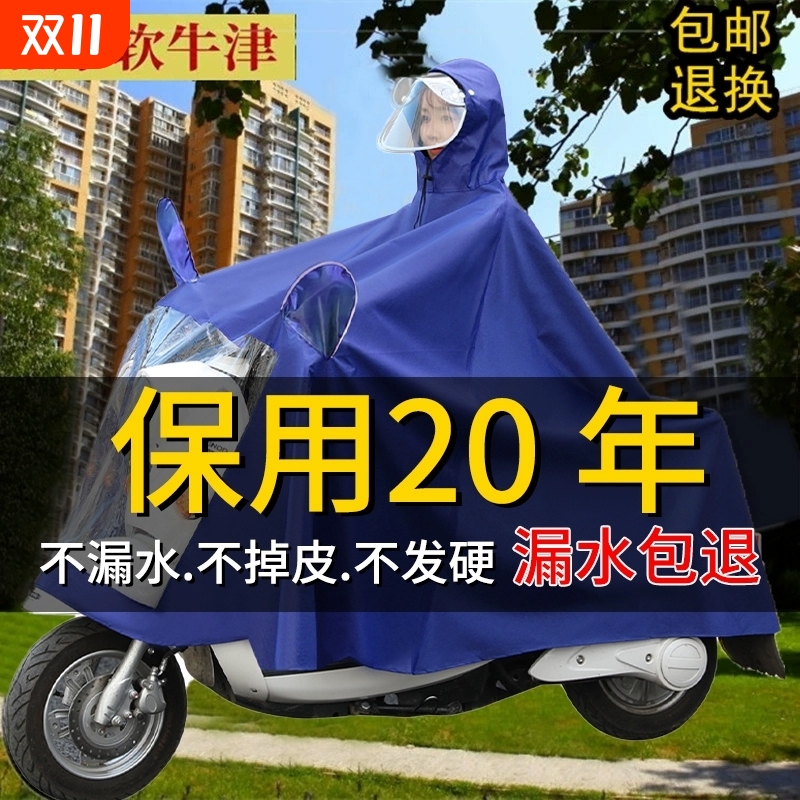 雨衣电动车加大加厚电瓶摩托单人