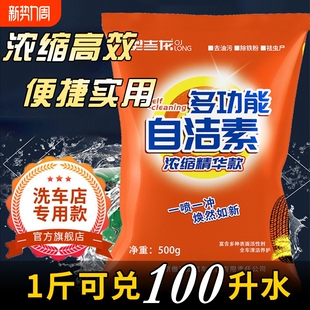奥吉龙多功能自洁素免擦拭洗车液轮胎轮毂虫胶清洗剂强力去除污渍