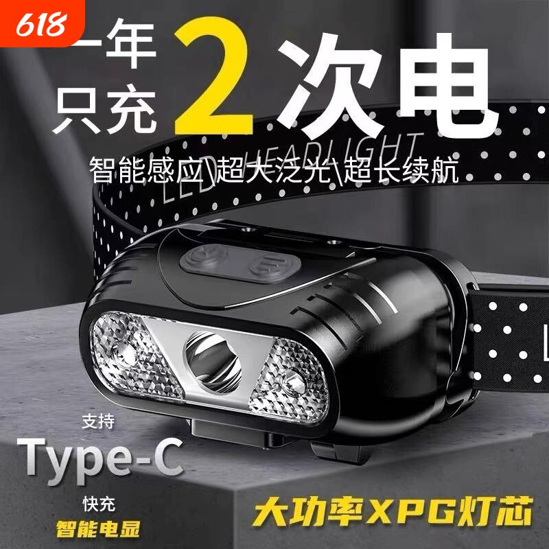 公牛适用LED头灯钓鱼专用头戴式手电筒充电超亮感应锂电超长续航