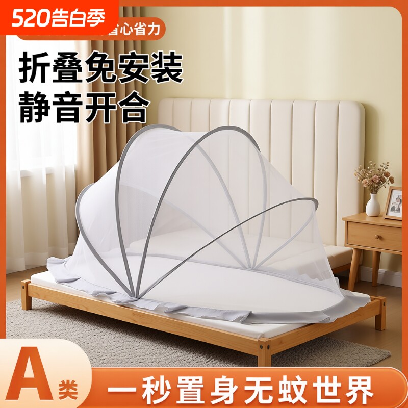 婴儿床蚊帐防蚊宝宝幼儿小孩可折叠加密网纱纤维传统收纳免安装