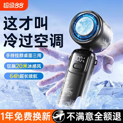 小风扇手持风扇2025年新款无叶制冷小空调冷风冰敷便携式随身小型迷你usb静音电风扇降温神器长续航桌面高速