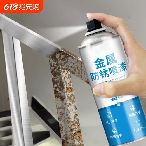 金属防锈漆304不锈钢专用自喷漆