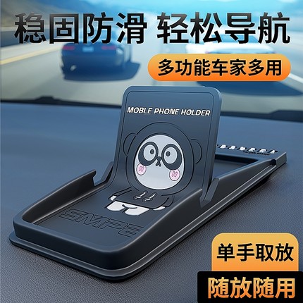 车载手机支架多功能中控台汽车用仪表台创意防滑垫车上导航支撑架