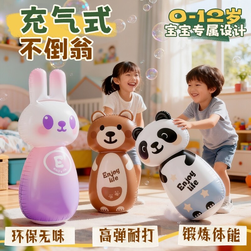 充气不倒翁玩具婴儿儿童拳击沙袋宝宝训练小孩室内益智企鹅体能