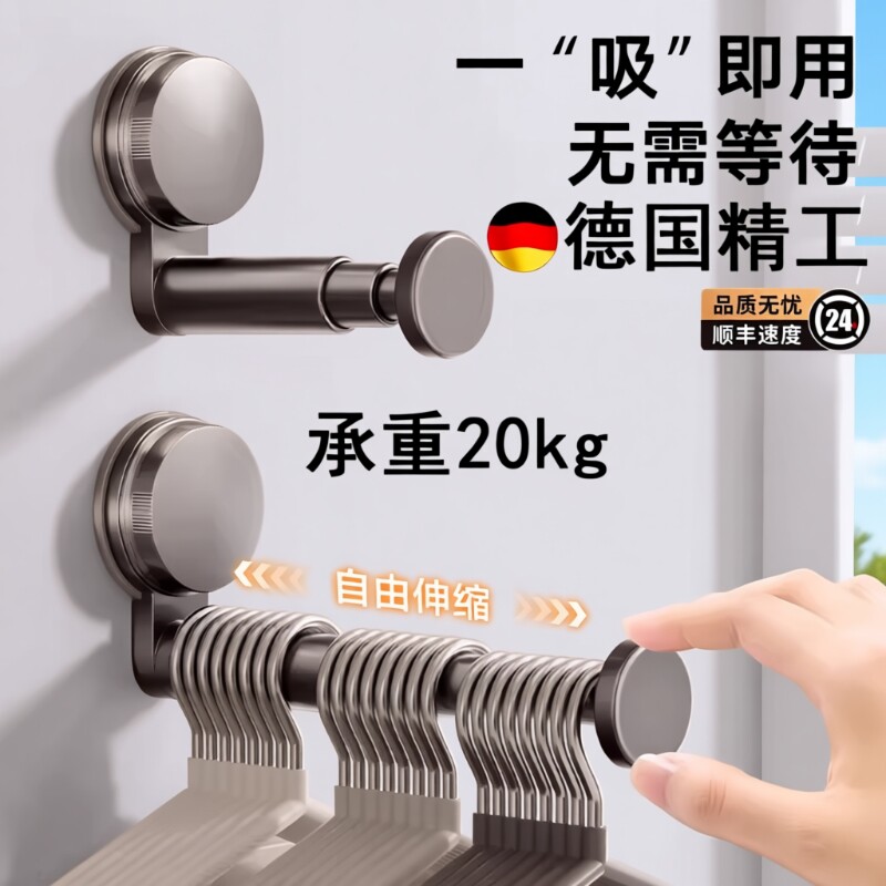 吸盘晾衣架收纳神器|千人加购图片