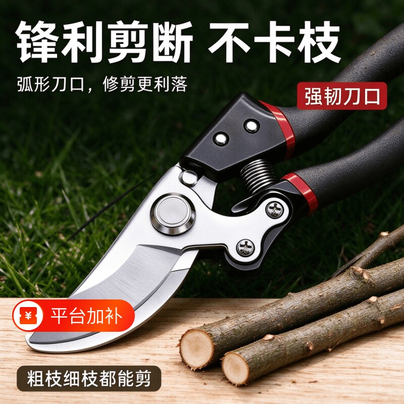 德国精工园艺剪修剪树枝专用剪刀园林果树嫁接剪剪枝剪花卉高硬度
