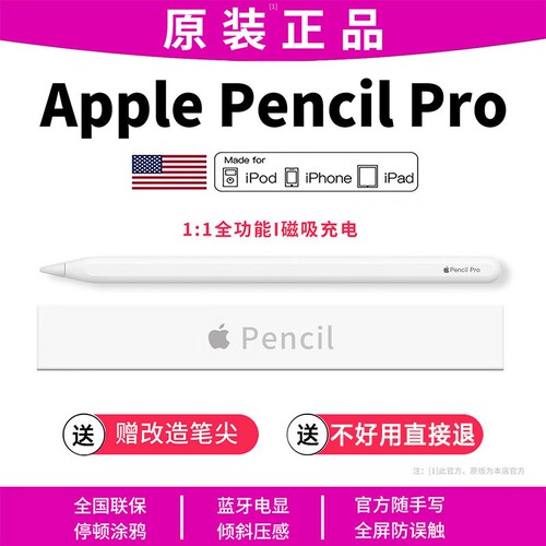 适用applepencil二代三代电容笔