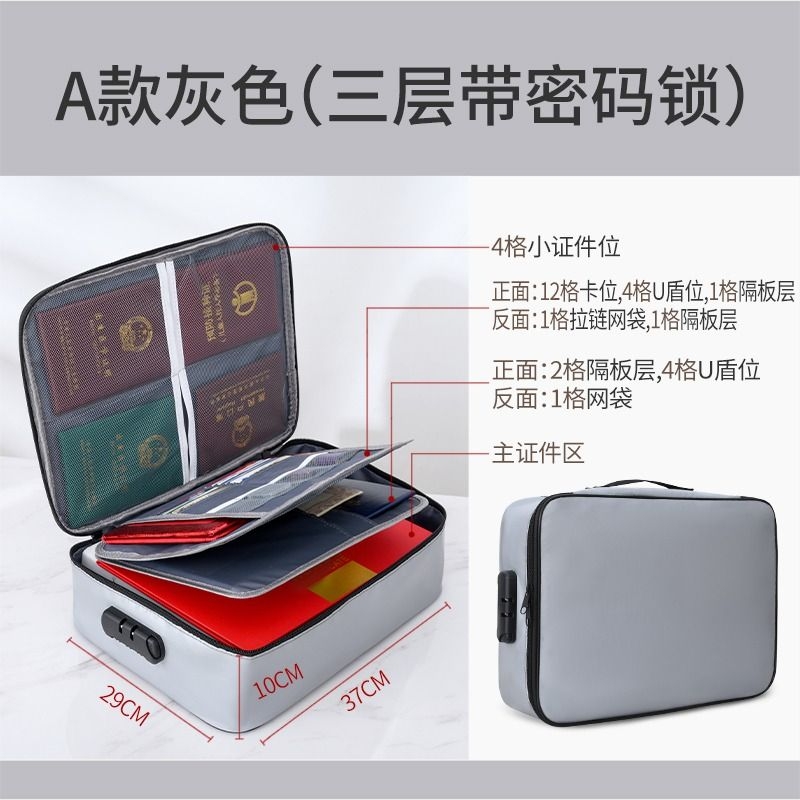 证件收纳包盒防火防水家用神器家庭资料房产证书文件整理箱袋卡包