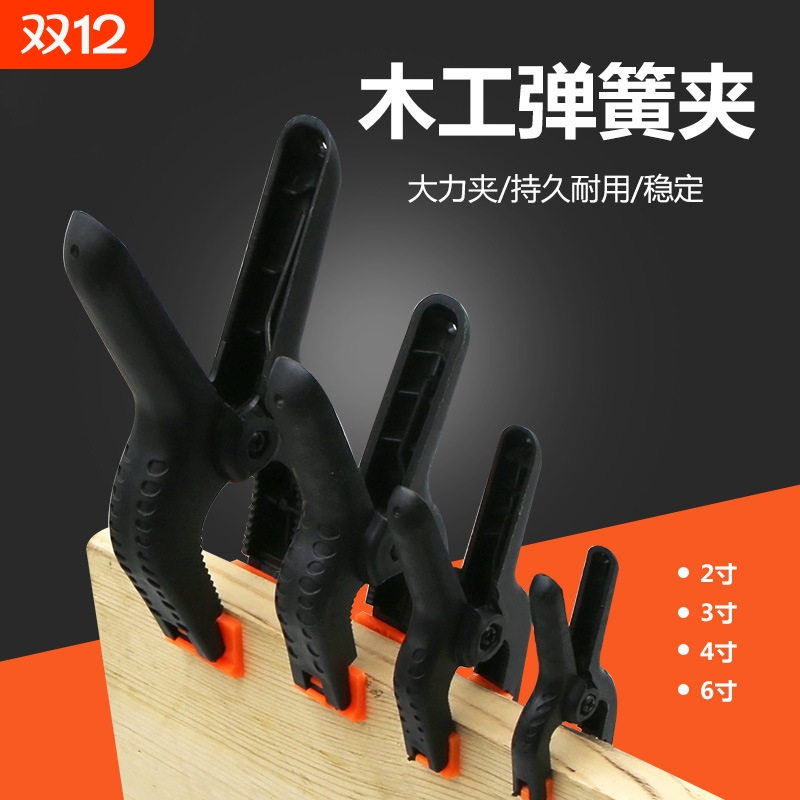 A字夹木工夹摄影背景布夹子尼龙A夹弹簧夹子快速夹具塑料夹夹紧器