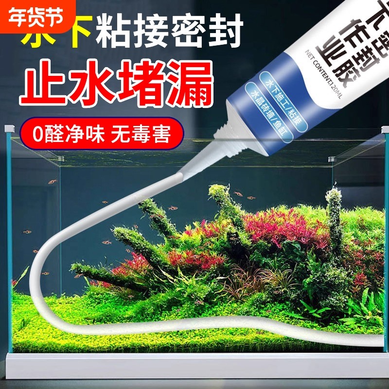 水下密封胶粘接带水堵漏胶粘鱼缸游泳池水箱漏水修补专用胶玻璃胶,基础建材,胶水/胶粘剂,淘宝优惠券,粉丝福利购,淘宝优惠卷