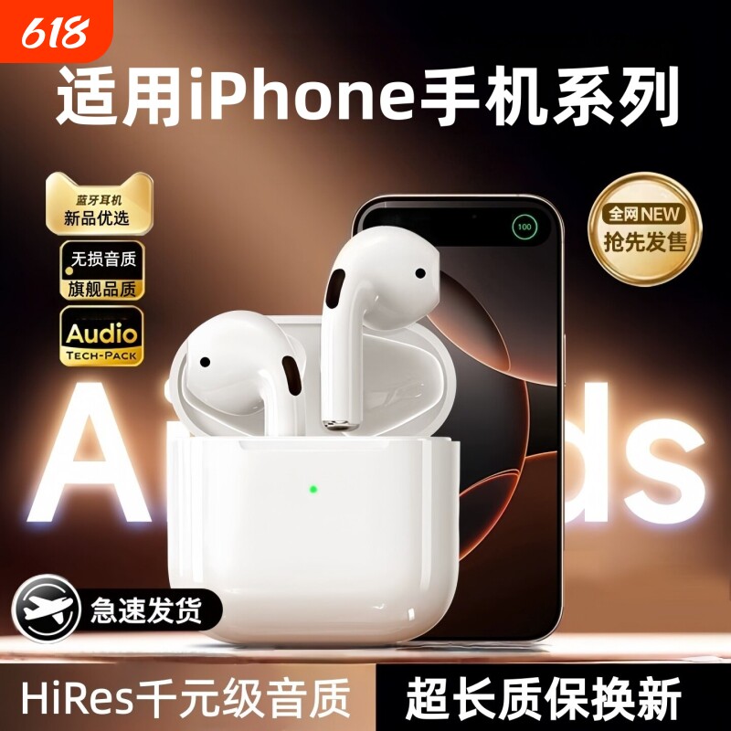 蓝牙耳机七代无线2026新款适用于iPhone17降噪正品Air7高音质