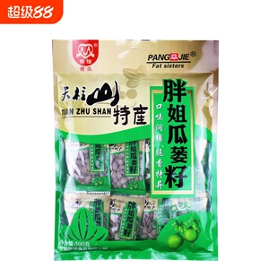 胖姐瓜蒌籽9号500g小包安徽天柱山特产新炒非吊瓜子a瓜蒌子原味