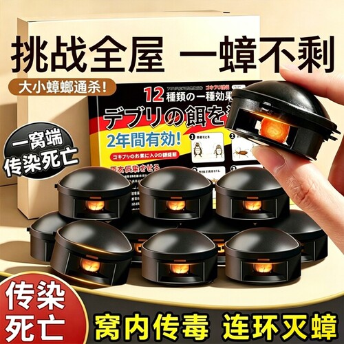 【全网爆卖100w】蟑螂饵料蟑螂药