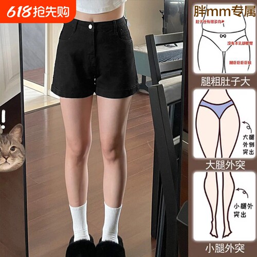 黑色牛仔短裤女高腰夏季大码胖mm