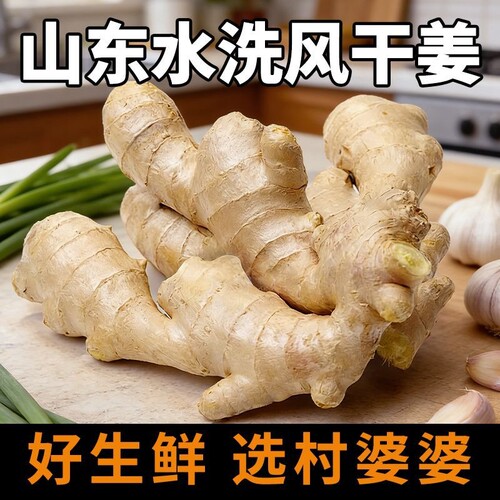 山东生姜老姜新鲜姜老生姜黄姜老姜母沙姜月子姜包邮食用原产地