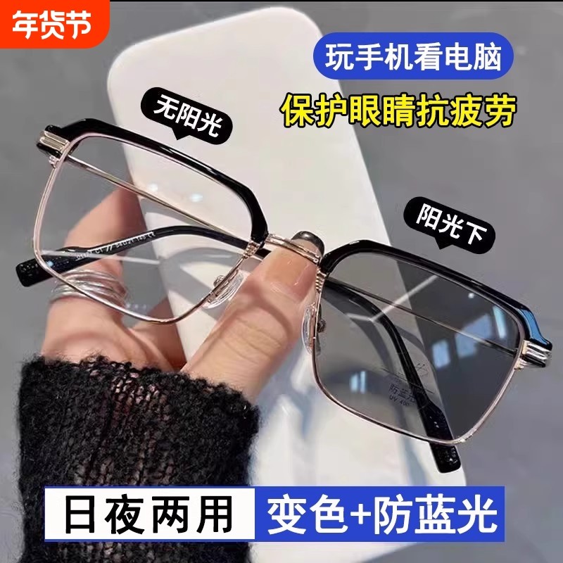 自动感光女款防辐射抗蓝光疲劳眼镜变色平光镜眼镜男士无度数高清,ZIPPO/瑞士军刀/眼镜,防蓝光镜,淘宝优惠券,粉丝福利购,淘宝优惠卷