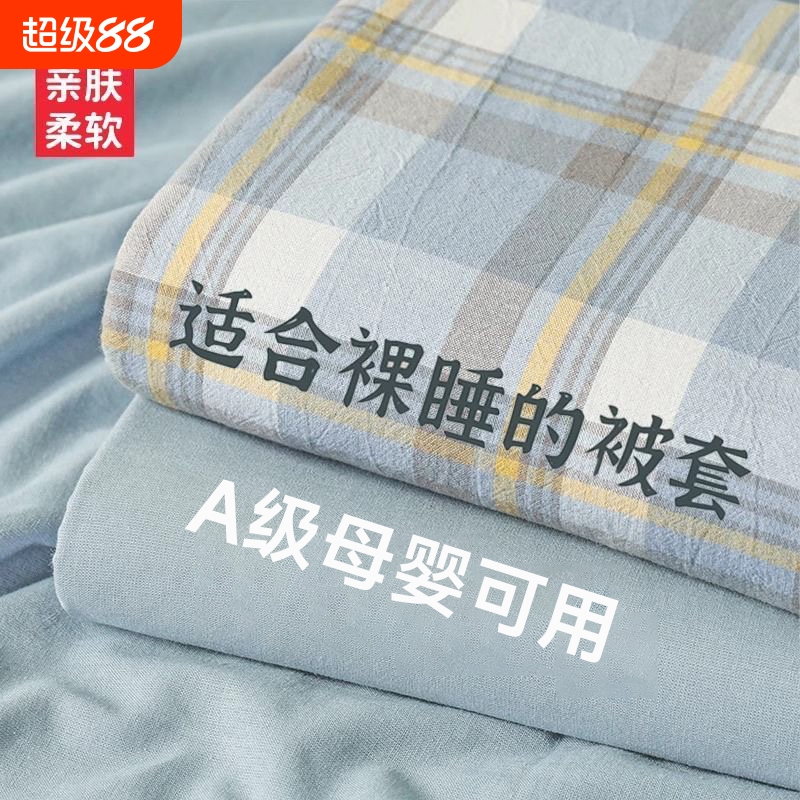 被套单件单人学生宿舍150x200x230cm被罩1.5m被单三件套2025新款