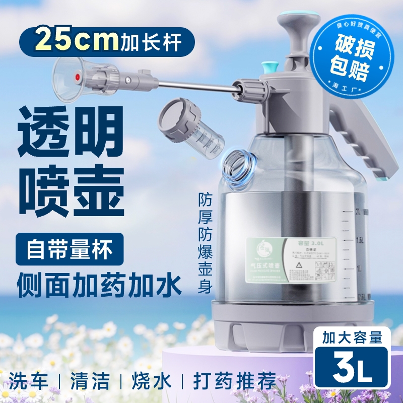 喷壶浇花家用气压式喷水壶小型喷雾器园艺浇水壶消毒清洁浇菜水壶