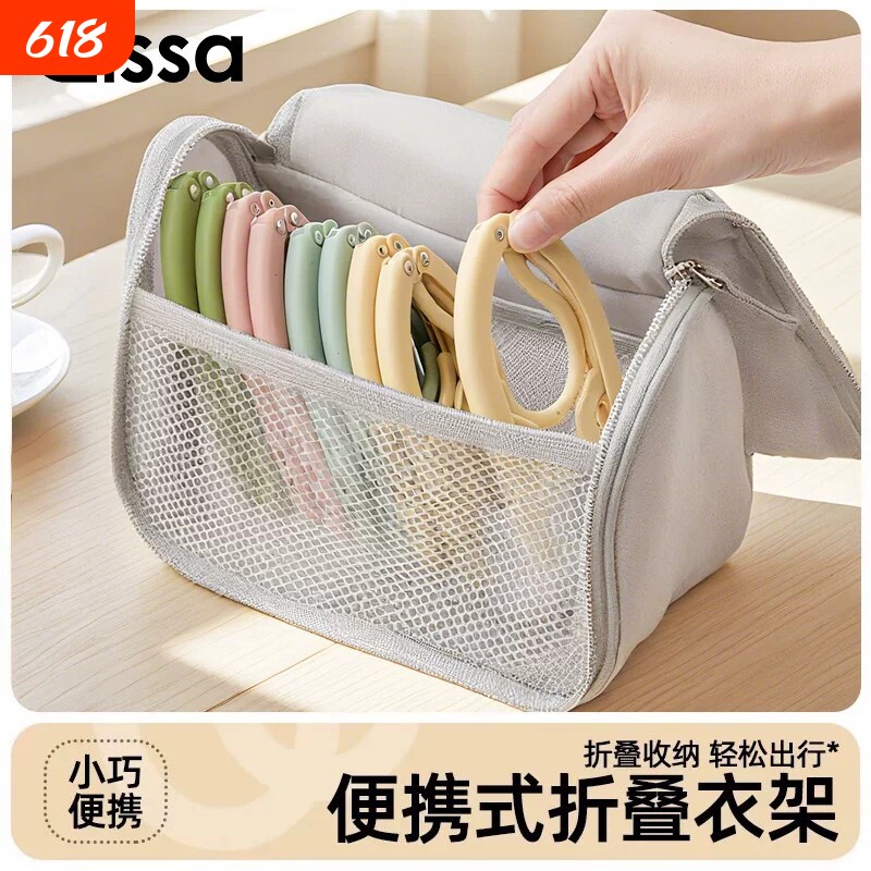 旅行折叠衣架宿舍用学生便携收纳用品旅游必备神器出差酒店晾衣架
