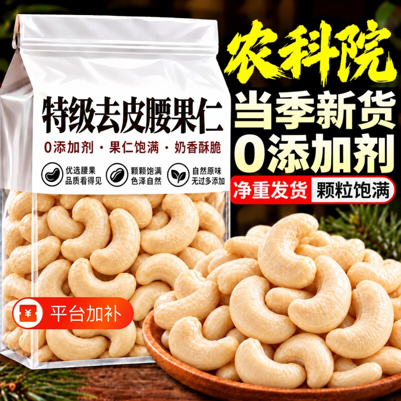 原味腰果去皮仁500g熟生白越南孕妇零食干果坚果烘焙果仁年货罐装