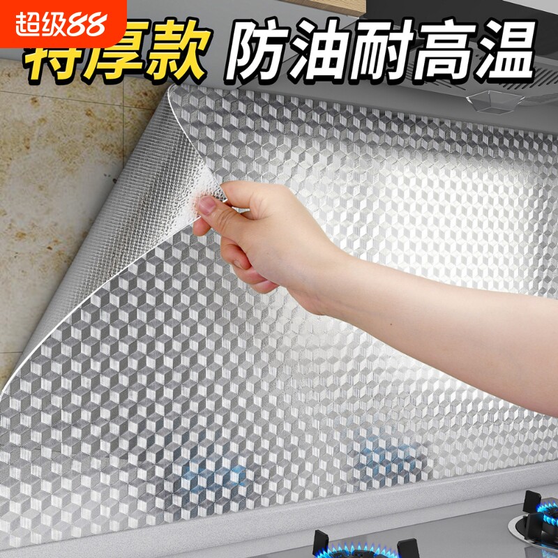 厨房防油贴纸防火耐高温加厚墙纸自粘灶台防水墙贴锡铝箔纸贴膜