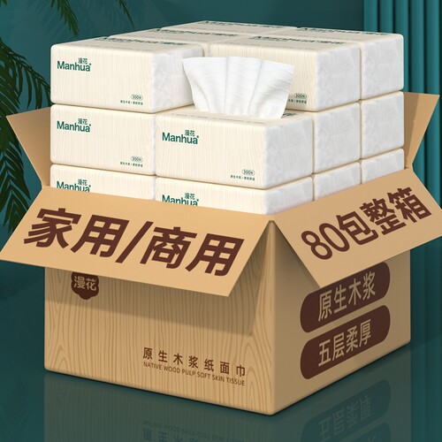 漫花抽纸整箱批家用实惠装纸巾