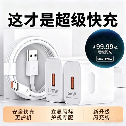 华为充电器原装快充超级正品120W/66W手机充电头专用Mate70/Mate60/40pro/nova5/6/7/8/9荣耀6A数据线套装