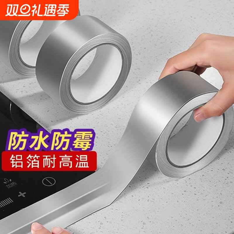 防水胶贴厨房美缝隙贴灶台水槽缝耐高温密封贴防水防油防霉厨卫