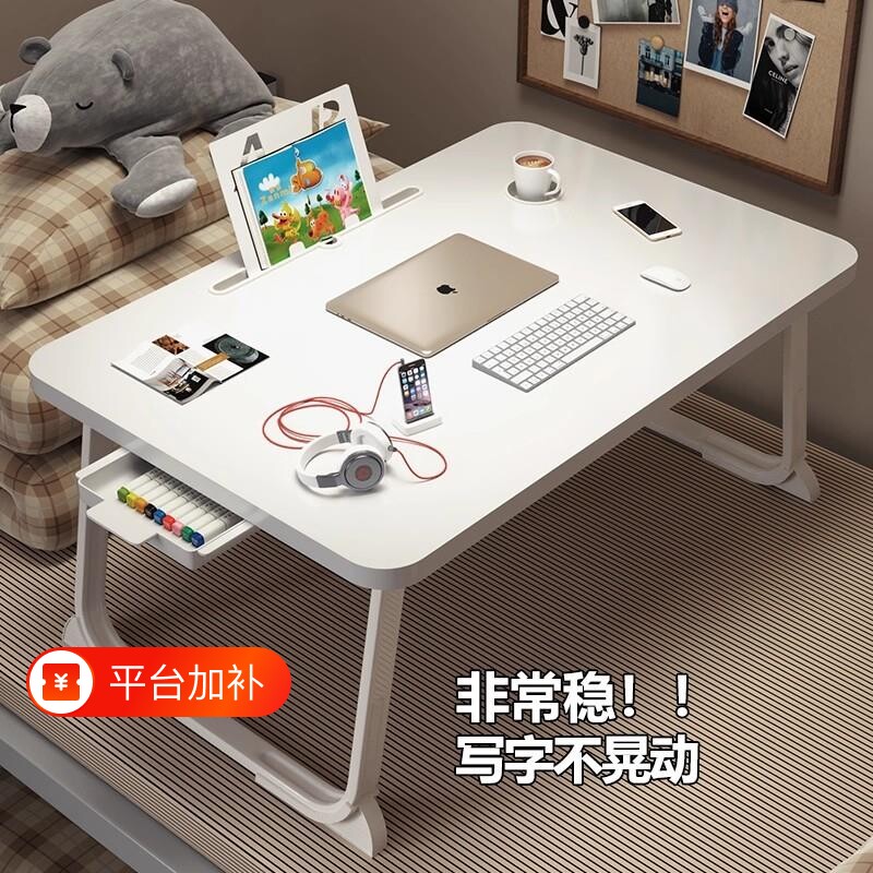 床上小桌子折叠桌学生床头宿舍书桌笔记本电脑支架办公桌懒人超稳不晃写字升降电竞桌面高度可调节加高超大
