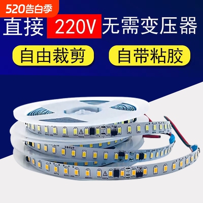 自粘220Vled灯带|超1000次加购