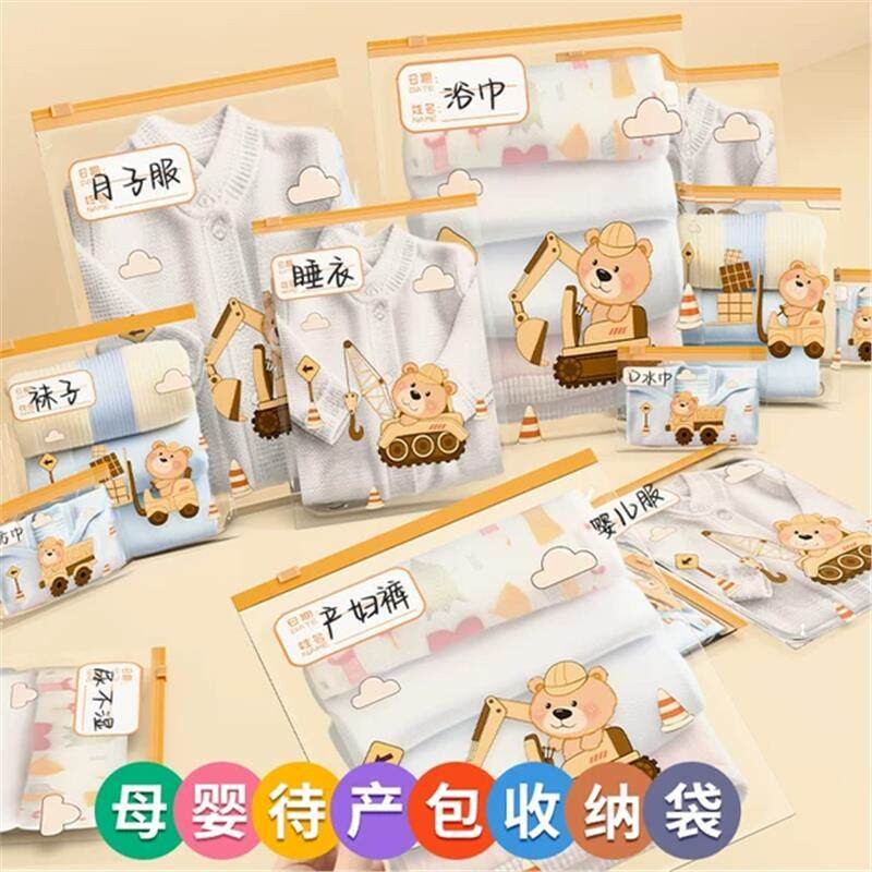 待产包收纳袋母婴儿衣服内衣收纳包入院产妇专用幼儿园分装密封袋