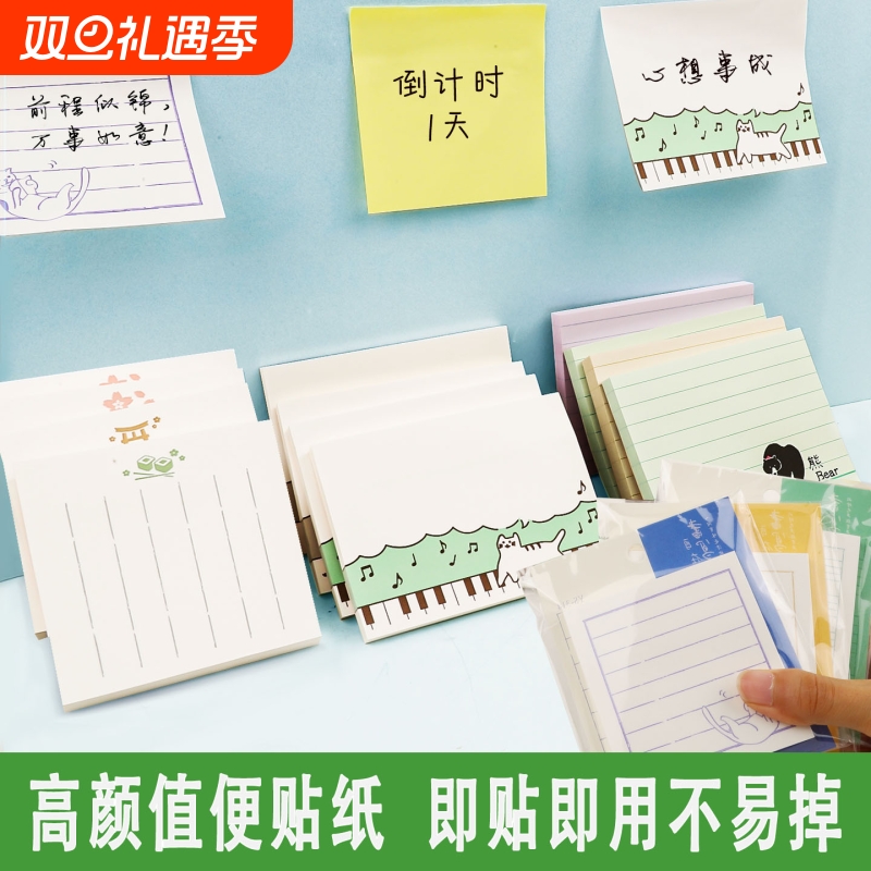 便利贴学生用便签纸创意小本子可爱便条标签贴可粘小条高颜值卡通少女可撕留言板彩色大号备忘记事贴便条纸