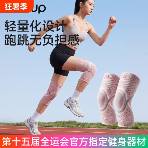 安踏双重加压护膝|超1.4万次加购