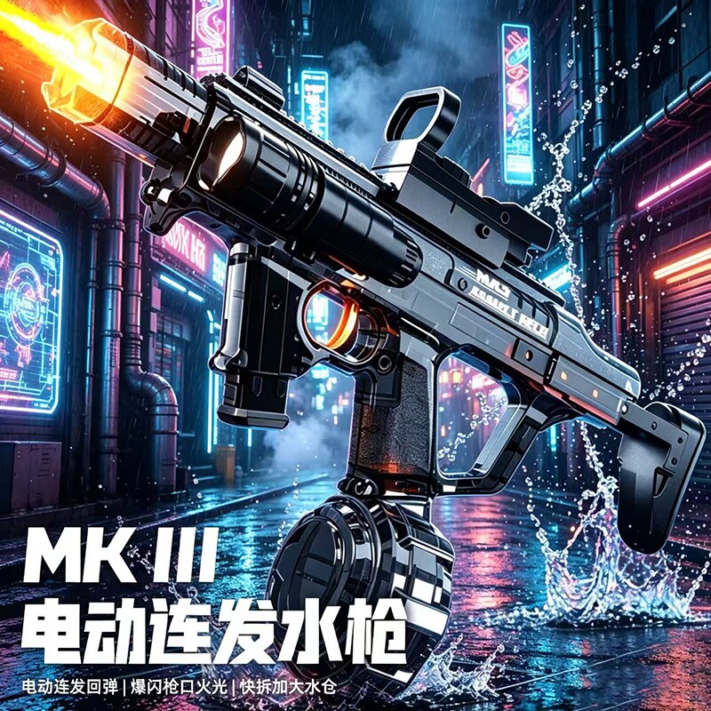 新款电动水枪火舞MK3自动喷水高压强力滋水儿童男孩礼物大容量