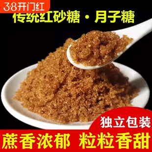 10斤云南红糖粉散装纯甘蔗老红糖粉甘蔗熬制无添加冲饮红糖鸡蛋