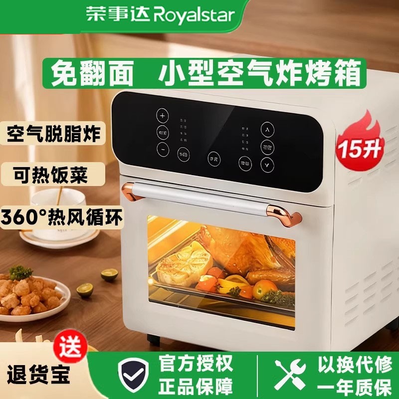 荣事达电烤箱2025新款空气蒸烘焙家用小型多功能三合一体机微波炉,厨房电器,空气炸锅,淘宝优惠券,粉丝福利购,淘宝优惠卷