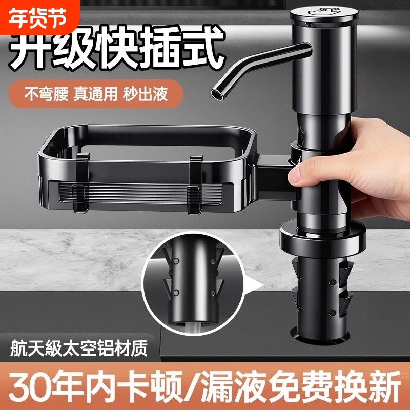 厨房水槽洗洁精按压器洗菜盆家用洗涤剂取压器加长泵头快装皂液器,家装主材,水槽皂液器,淘宝优惠券,粉丝福利购,淘宝优惠卷
