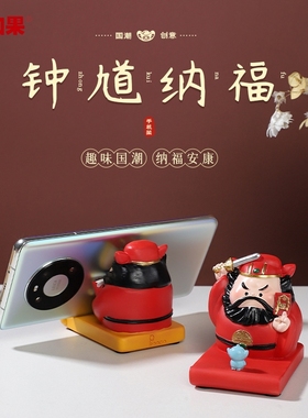 钟馗纳福手机架国潮情绪稳定神器