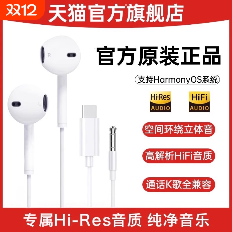 盒装新款】适用华为全系数字耳机