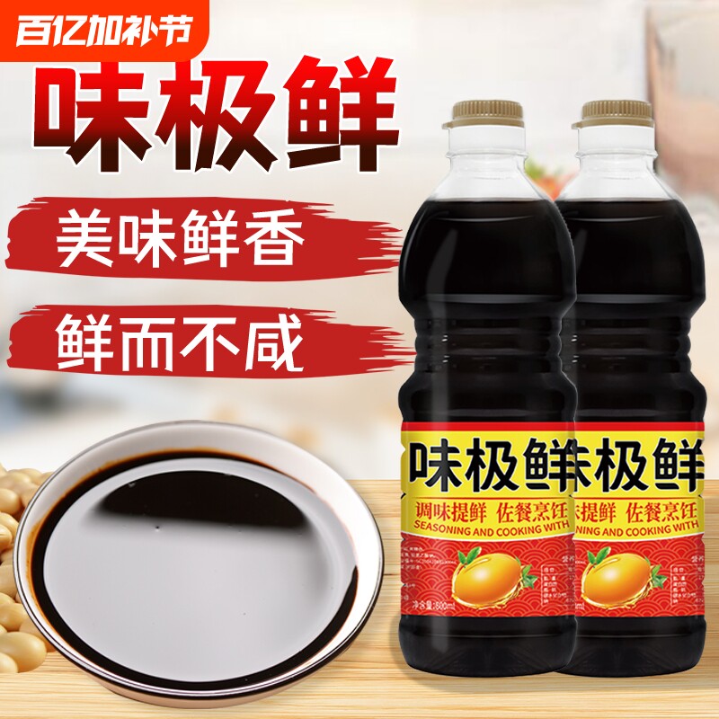 味极鲜酱油5斤大桶装调味生抽商用凉拌炒菜800mL小瓶家用酿造鲜味