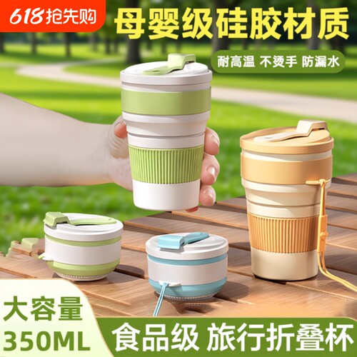 【便携伸缩漱口杯】畅销榜一