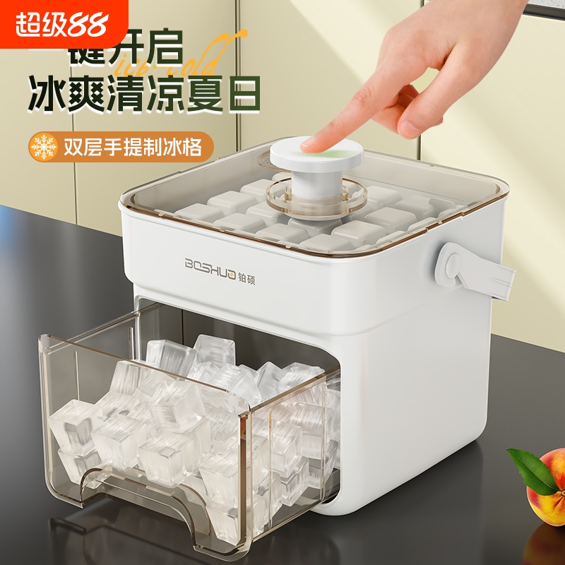 家用食品级制冰模具|千人加购