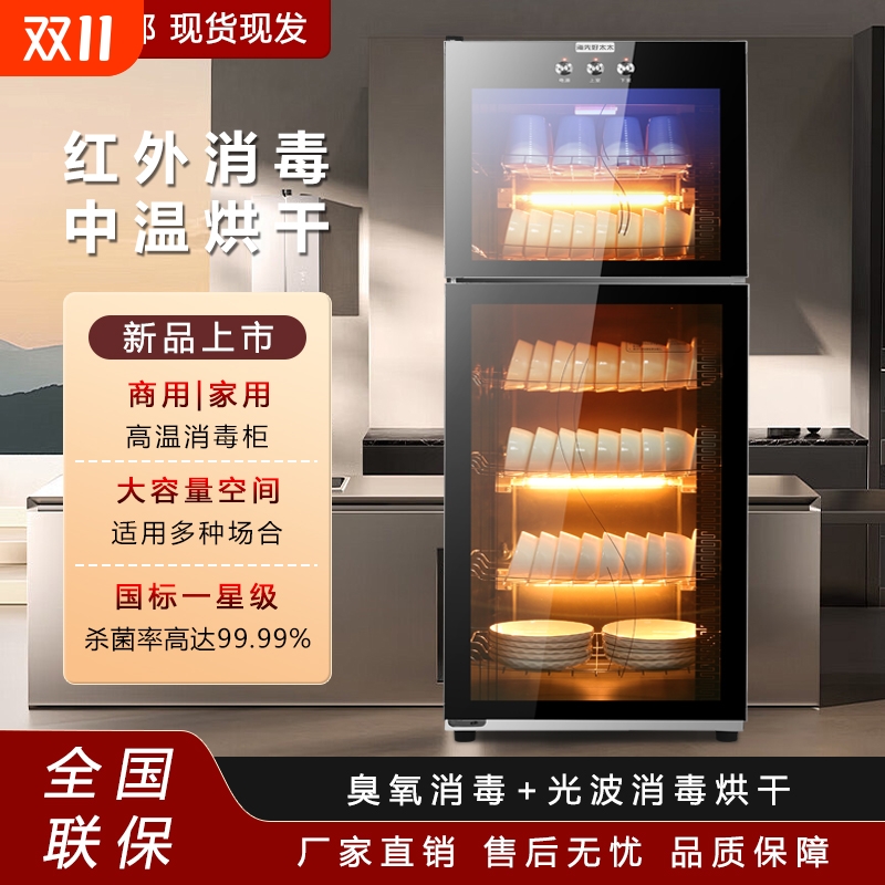 海先好太太消毒柜商用大容量烘干一体家用立式厨房碗筷消毒碗柜