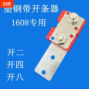 塑钢带开条器1608专用开条工具神器开二开四开八手工编织分条器机