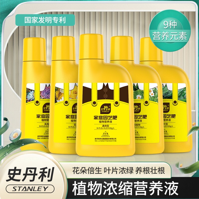 史丹利营养液六大专研核心技术