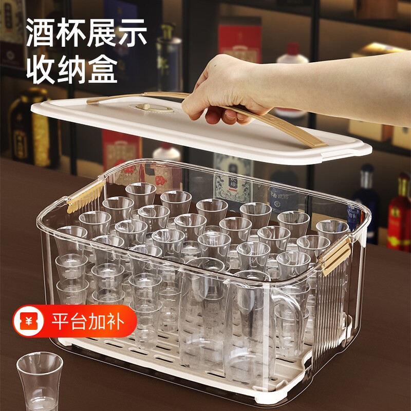 酒杯收纳盒防尘小酒杯啤酒杯子玻璃杯置物架小白酒杯收纳神器杯架