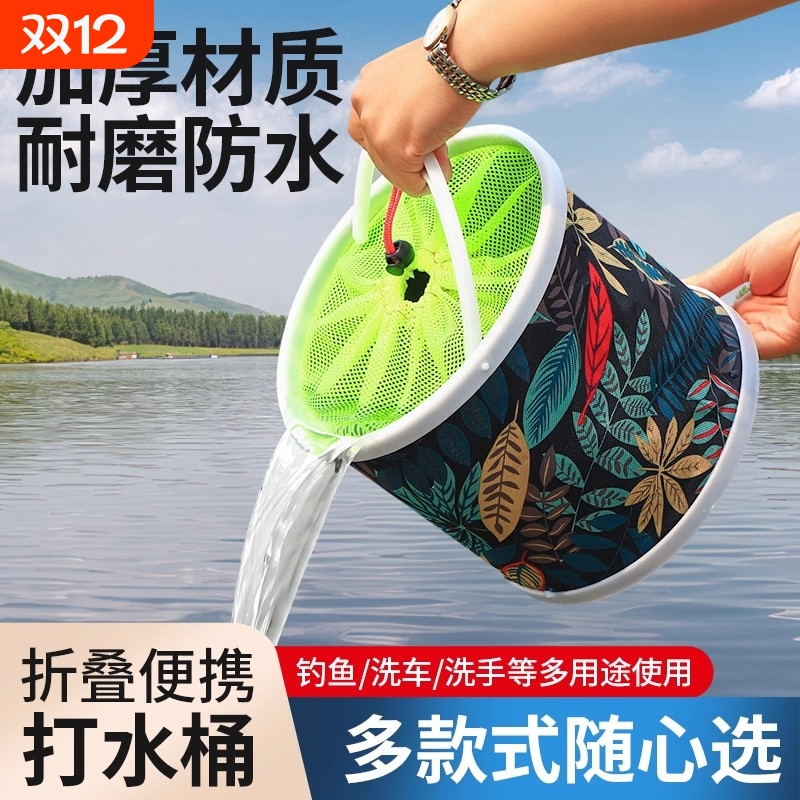 钓鱼可折叠打水桶装鱼桶活鱼桶