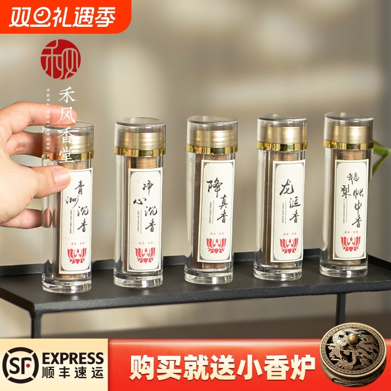 天然鹅梨帐中香无粘粉小祥云盘香龙涎沉香片线香家用室内安神熏香